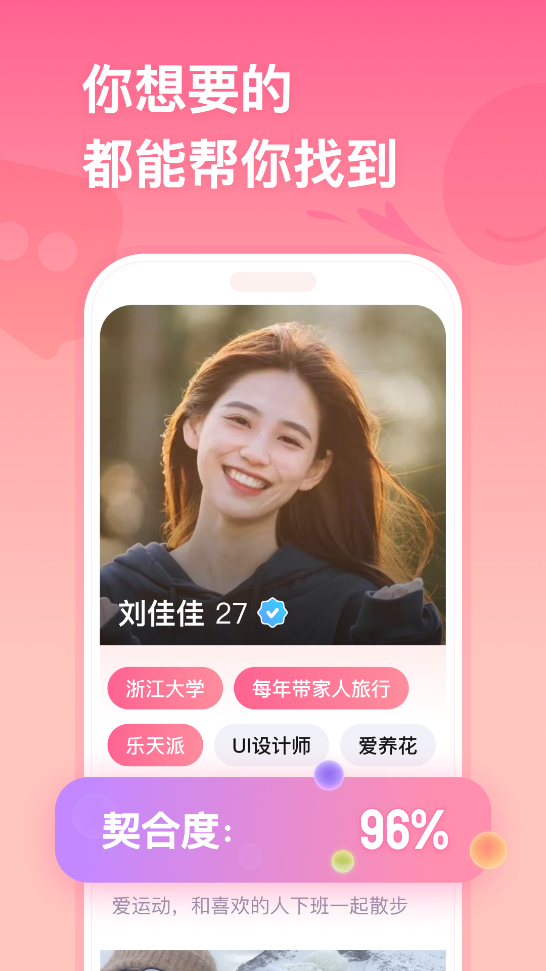 牵手截图