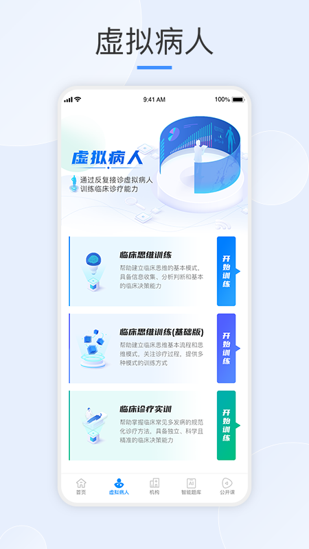 治趣医教云截图