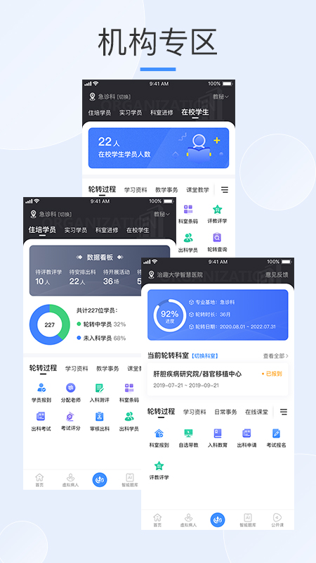 治趣医教云截图