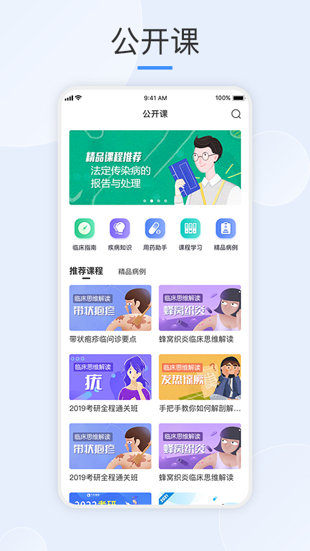 治趣医教云截图