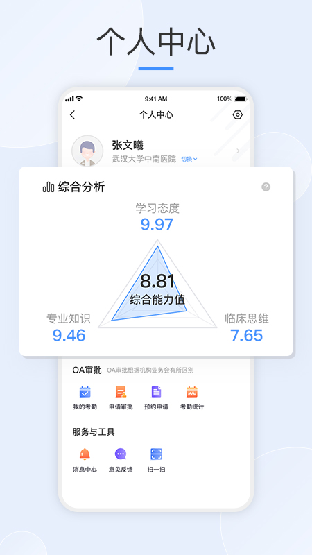 治趣医教云截图
