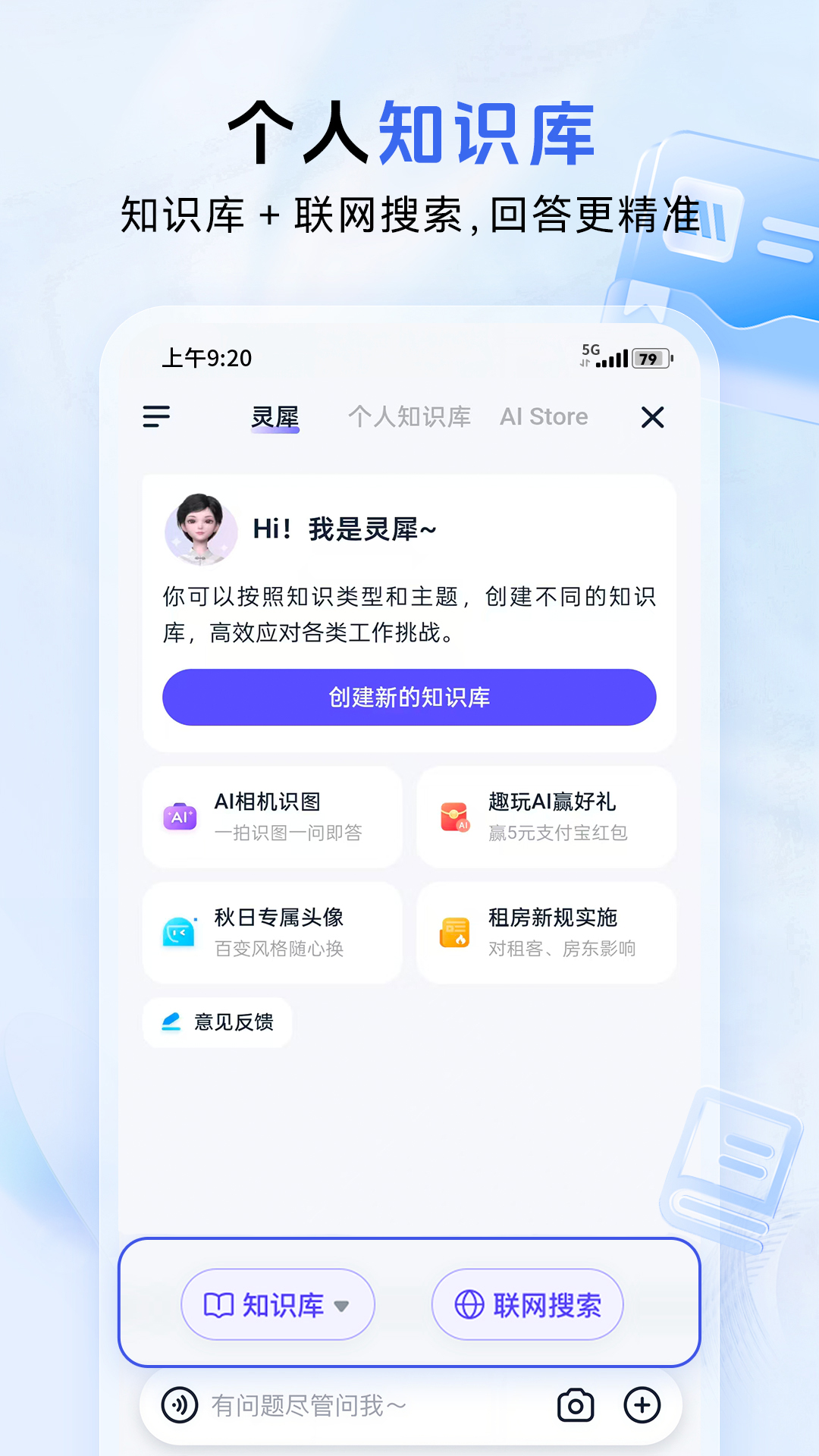 和彩云mCloud截图