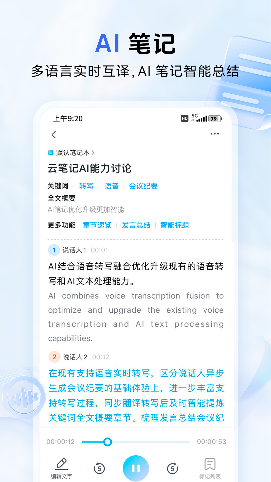 和彩云mCloud截图