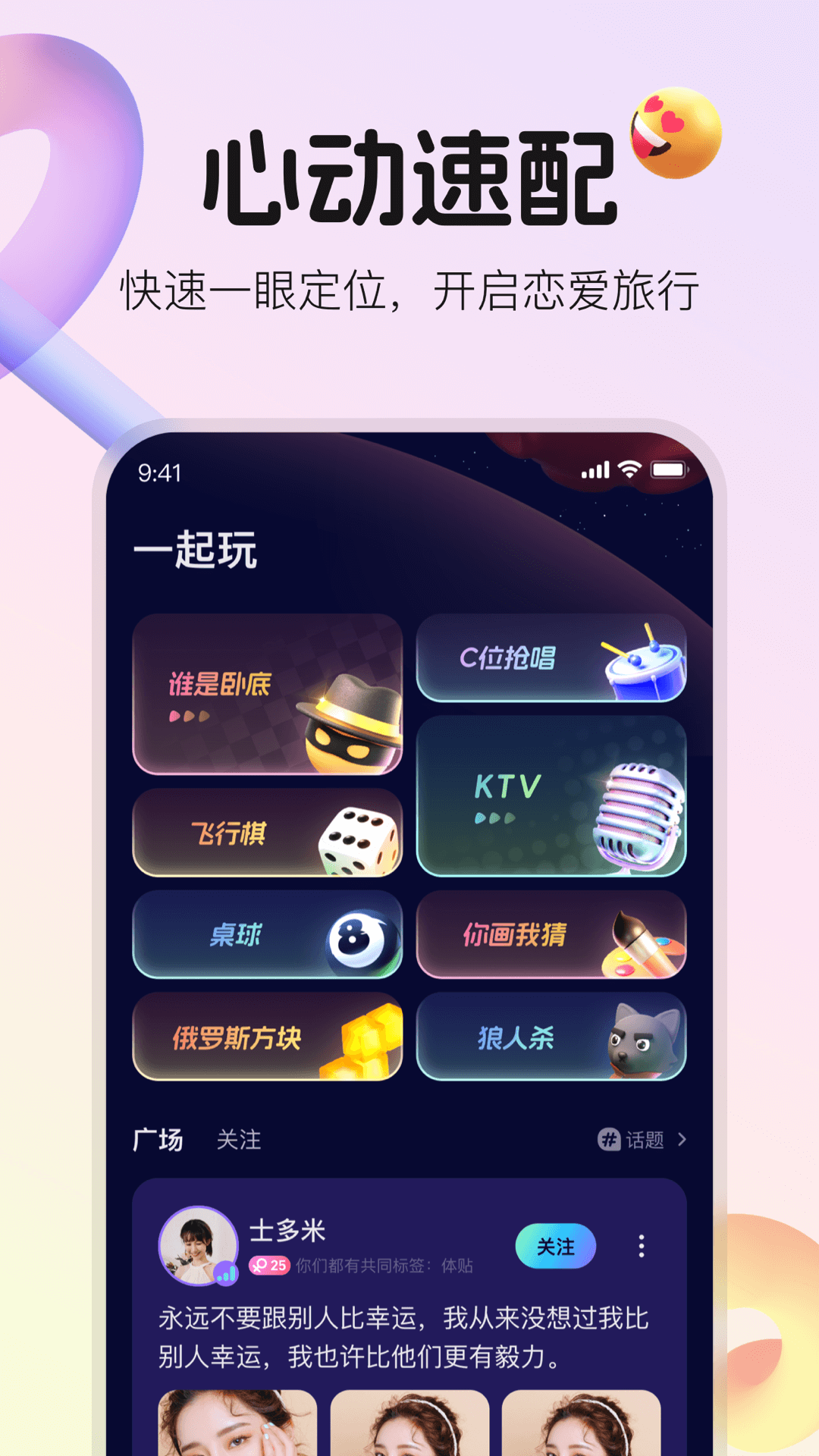 不夜星球截图