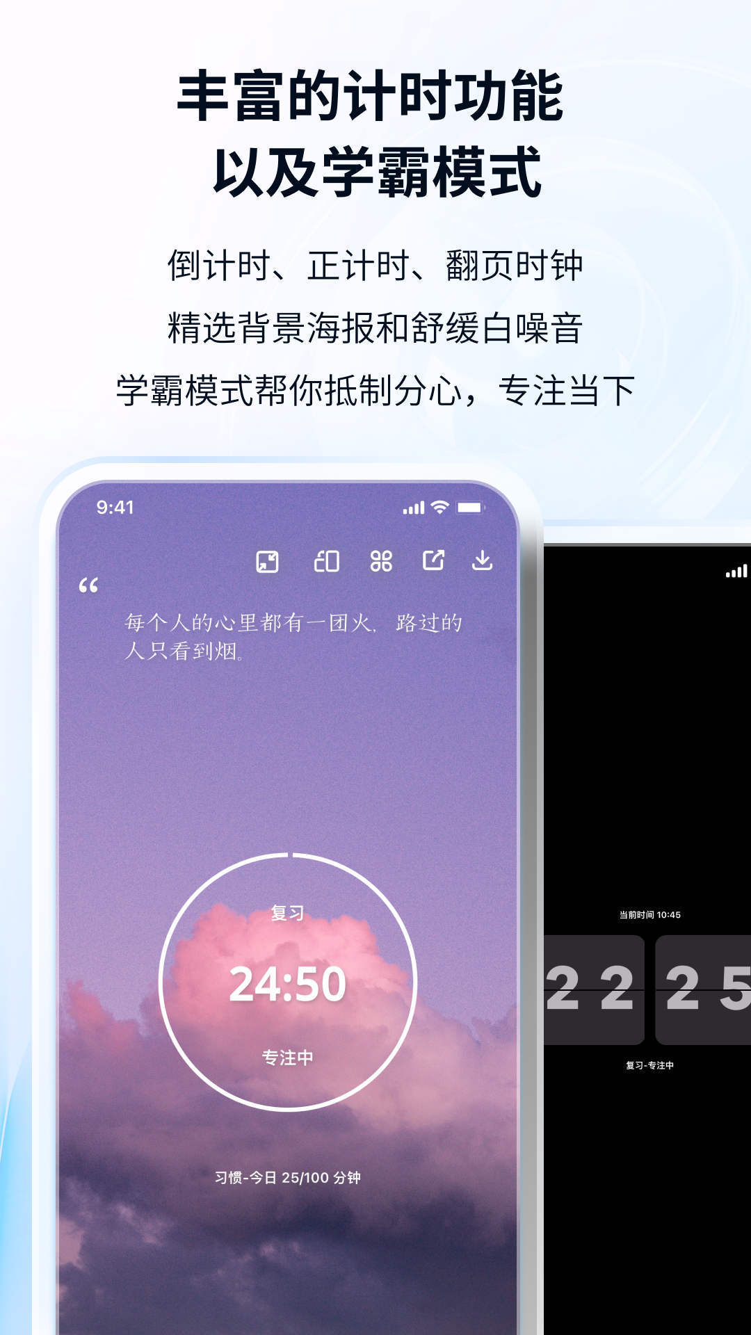 番茄ToDo截图