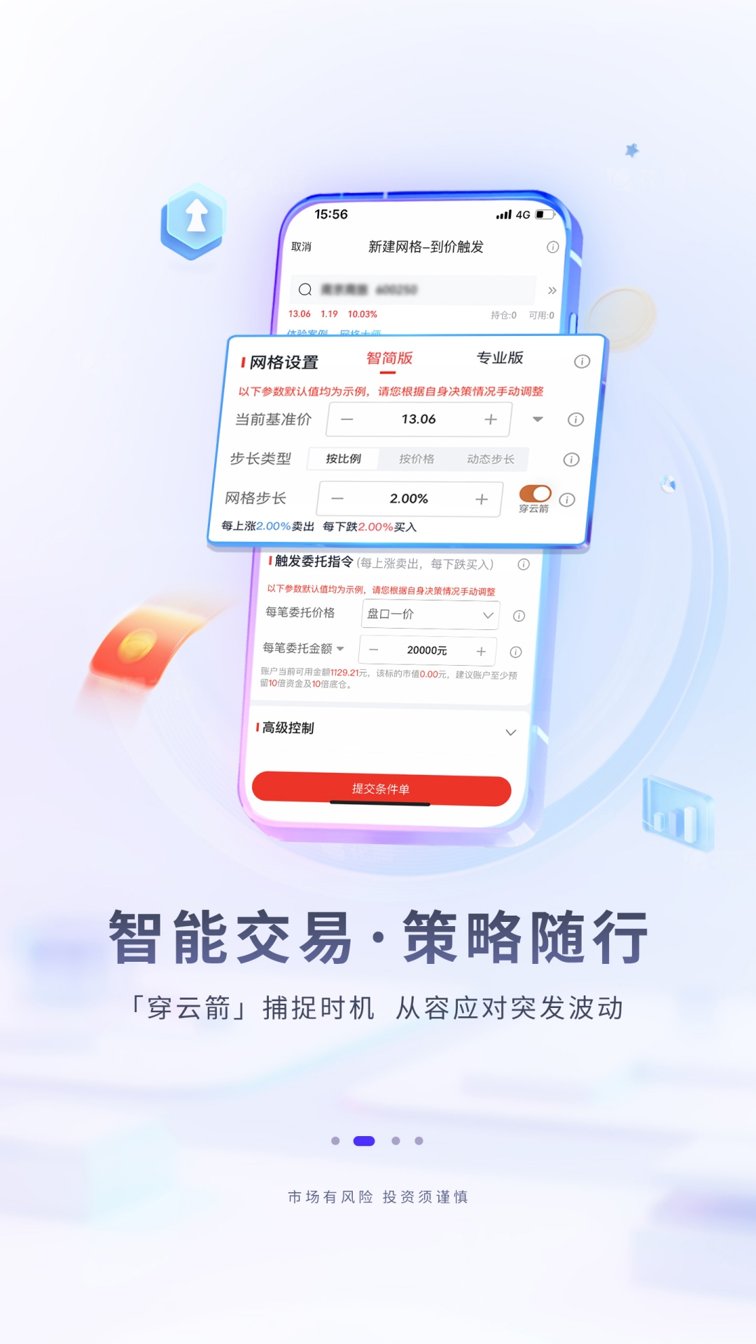 华福小福牛截图