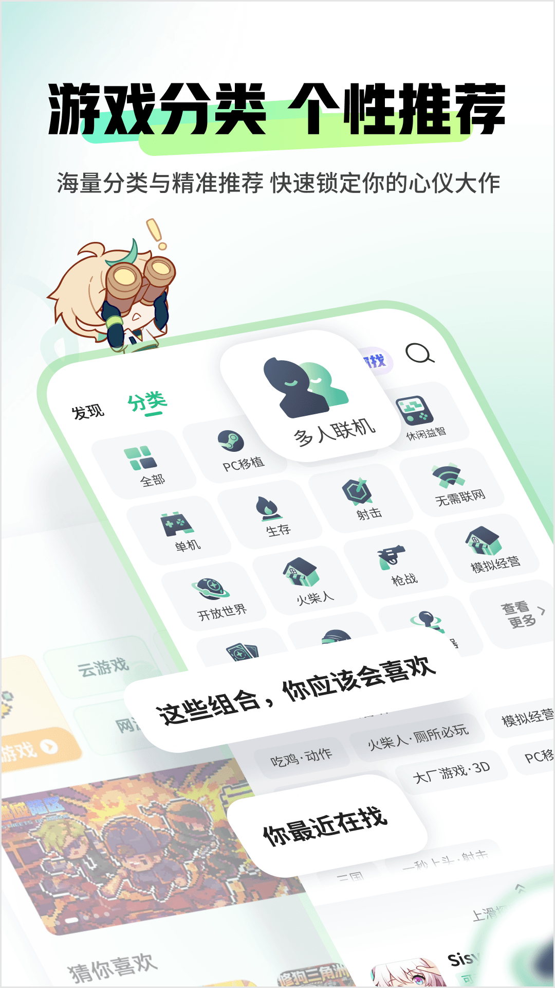 4399游戏盒安卓版截图