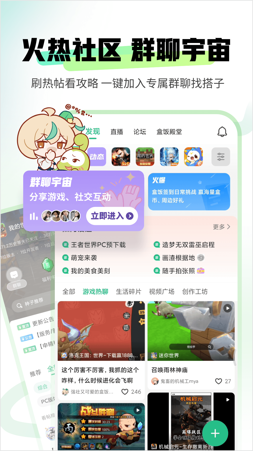 4399游戏盒安卓版截图