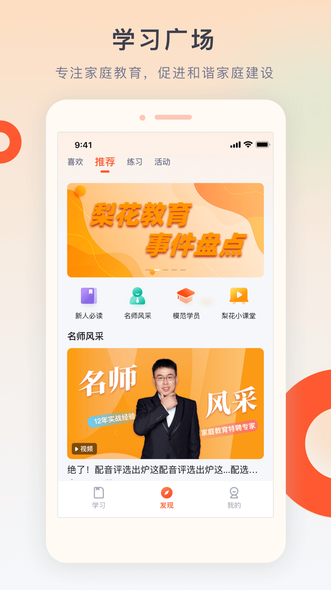 梨花教育研修院截图