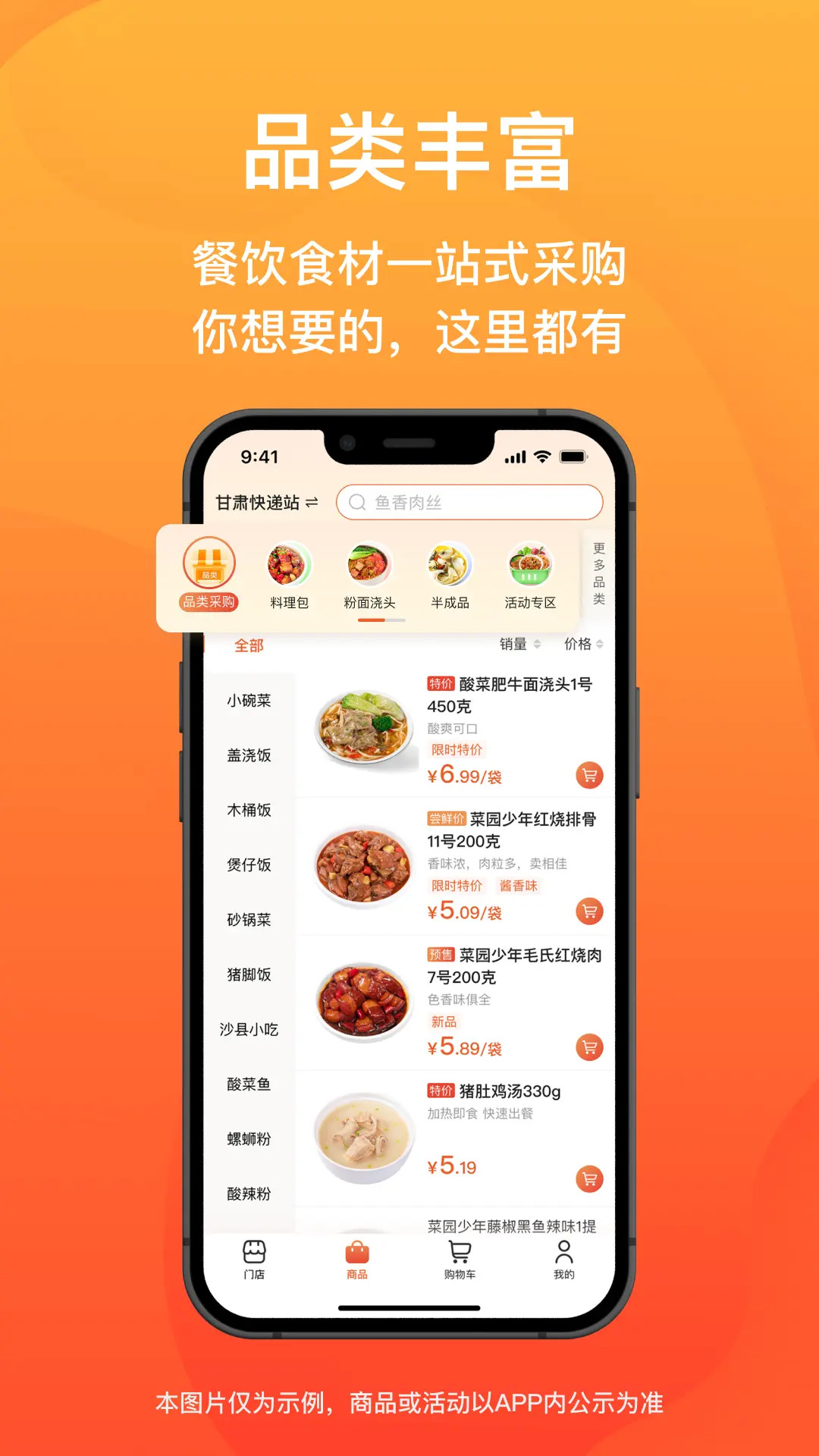 菜洋洋截图