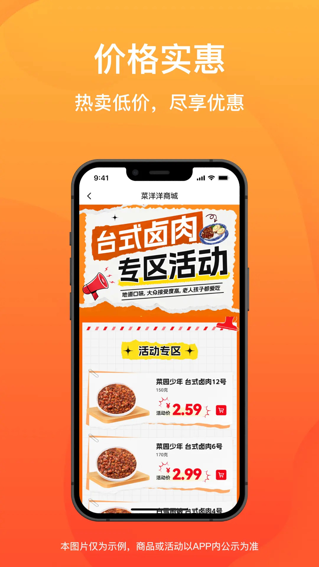 菜洋洋截图