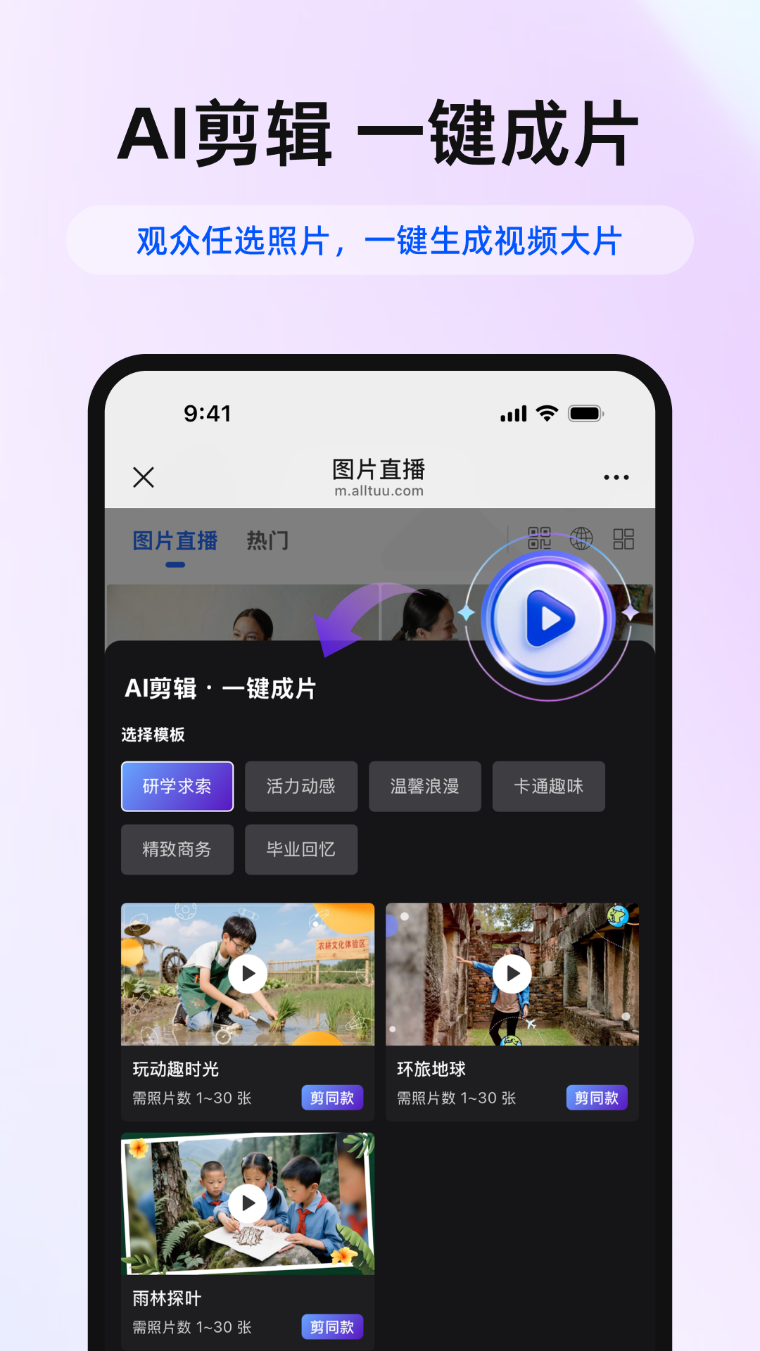 喔图截图