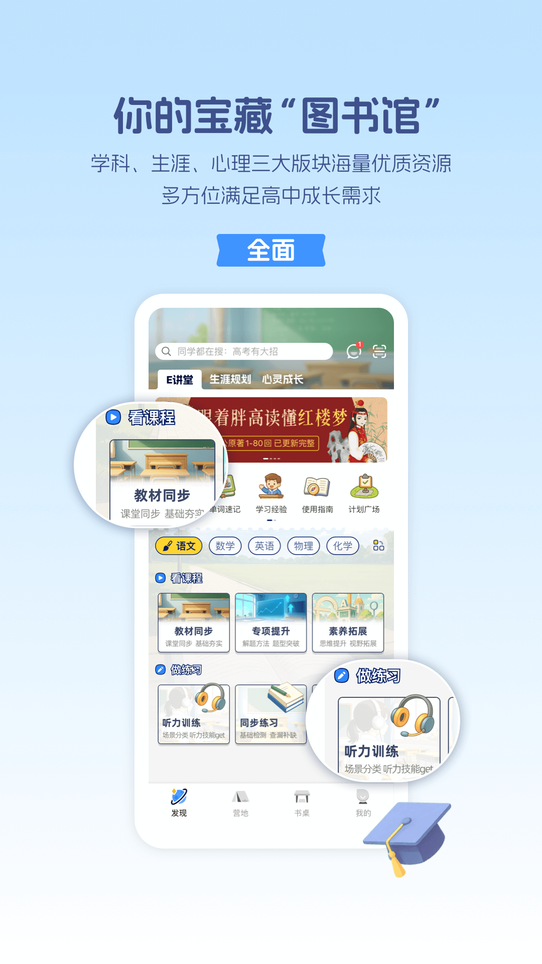 升学e网通截图