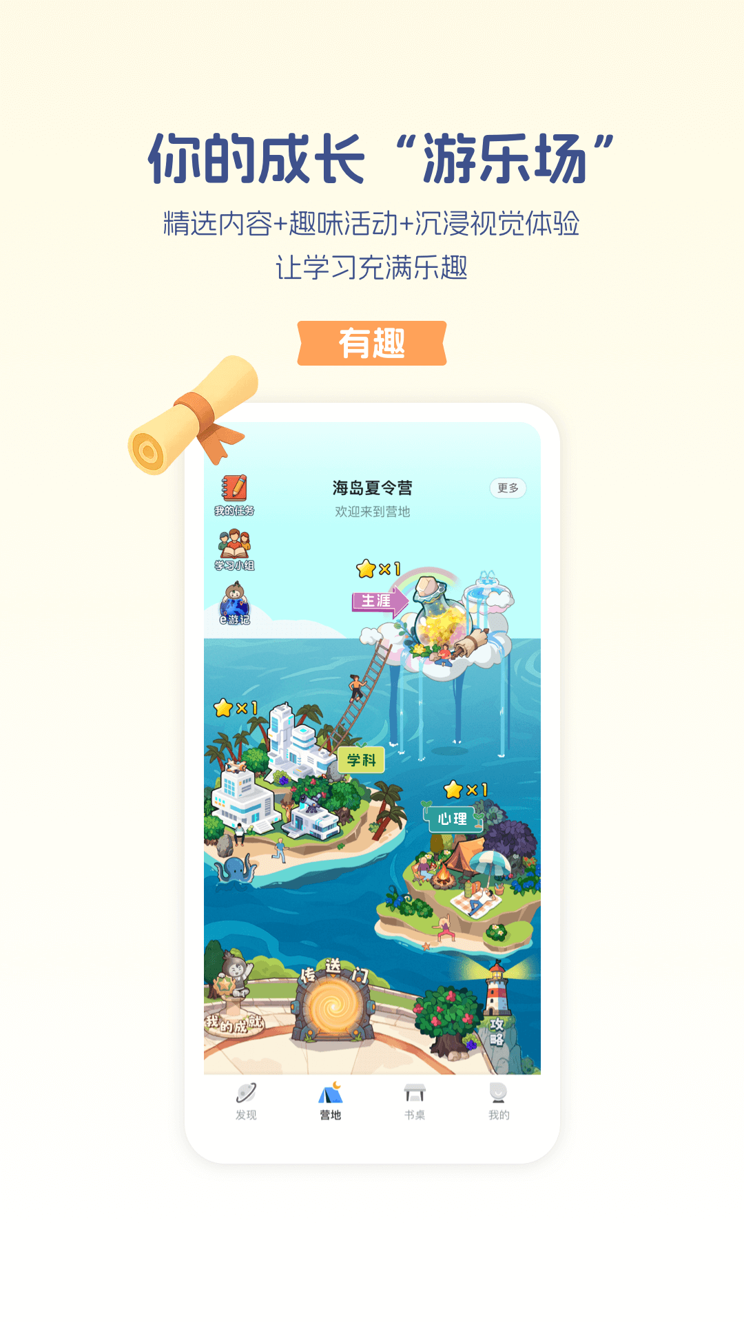 升学e网通截图