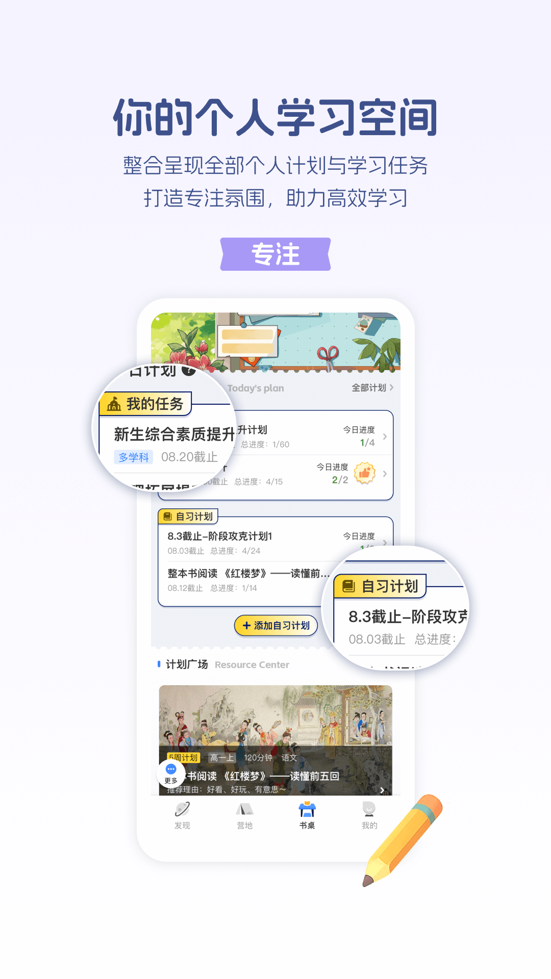 升学e网通截图