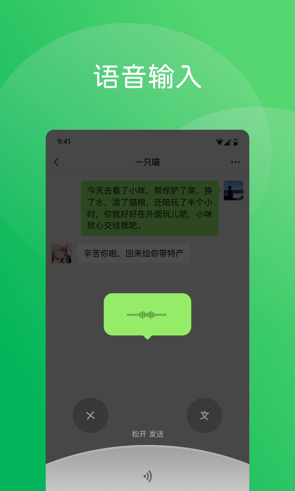 微信4.3截图