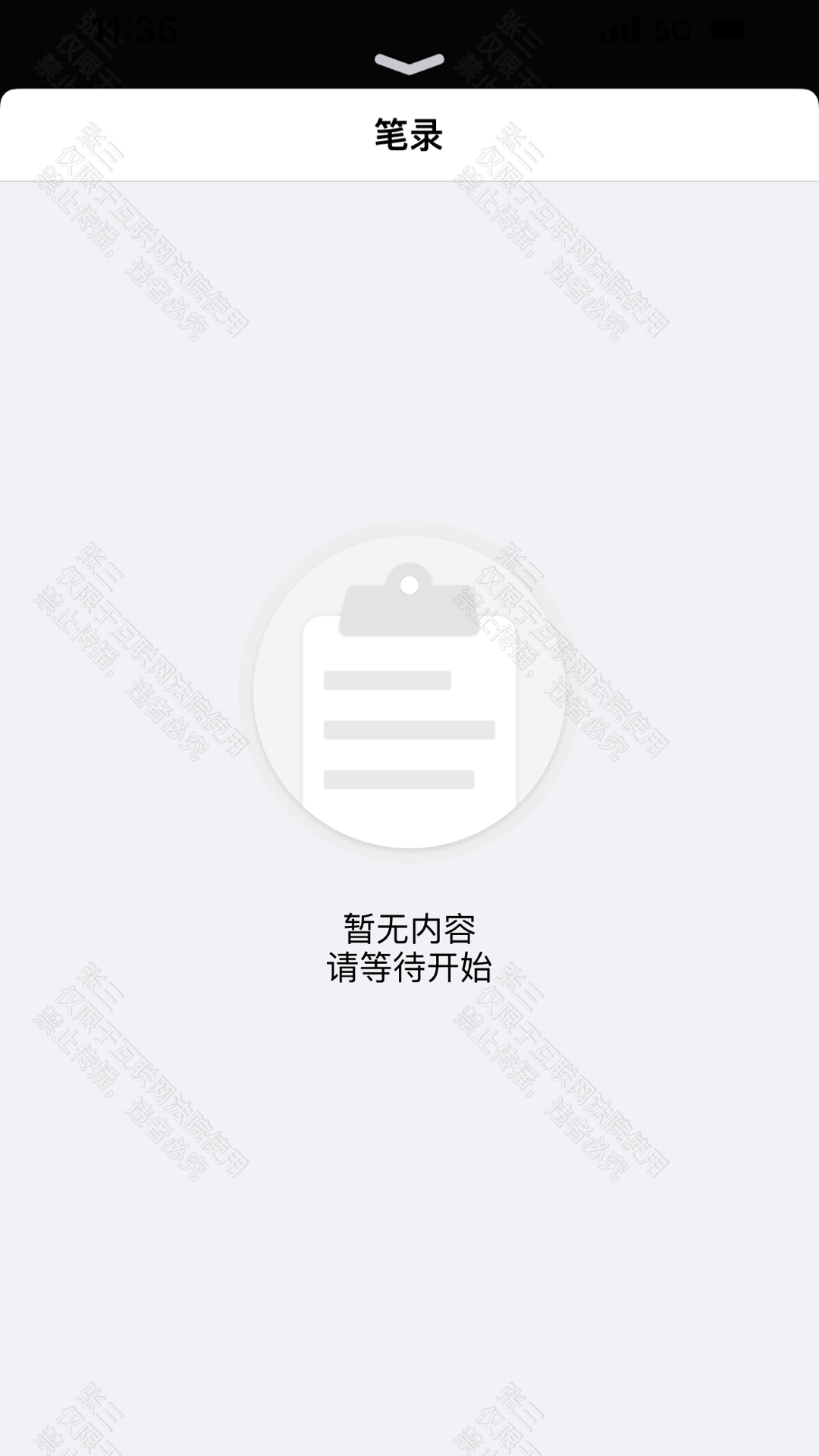 云晤截图