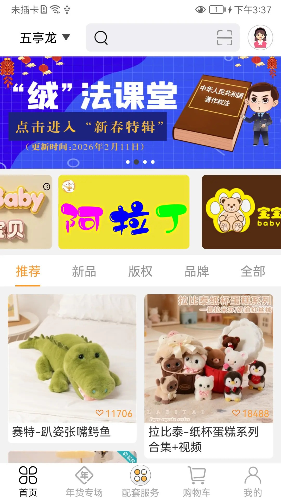 绒博汇截图