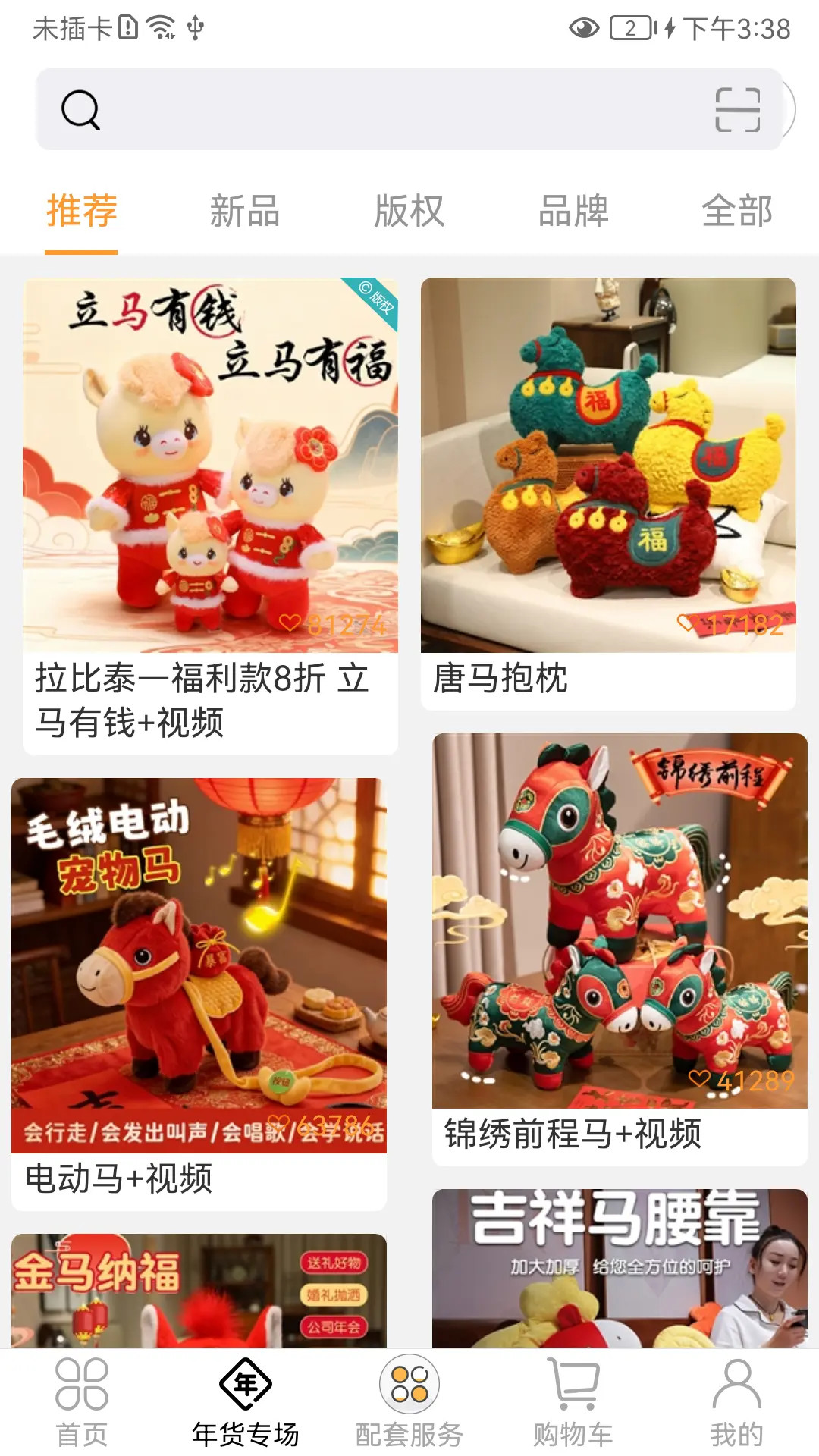 绒博汇截图
