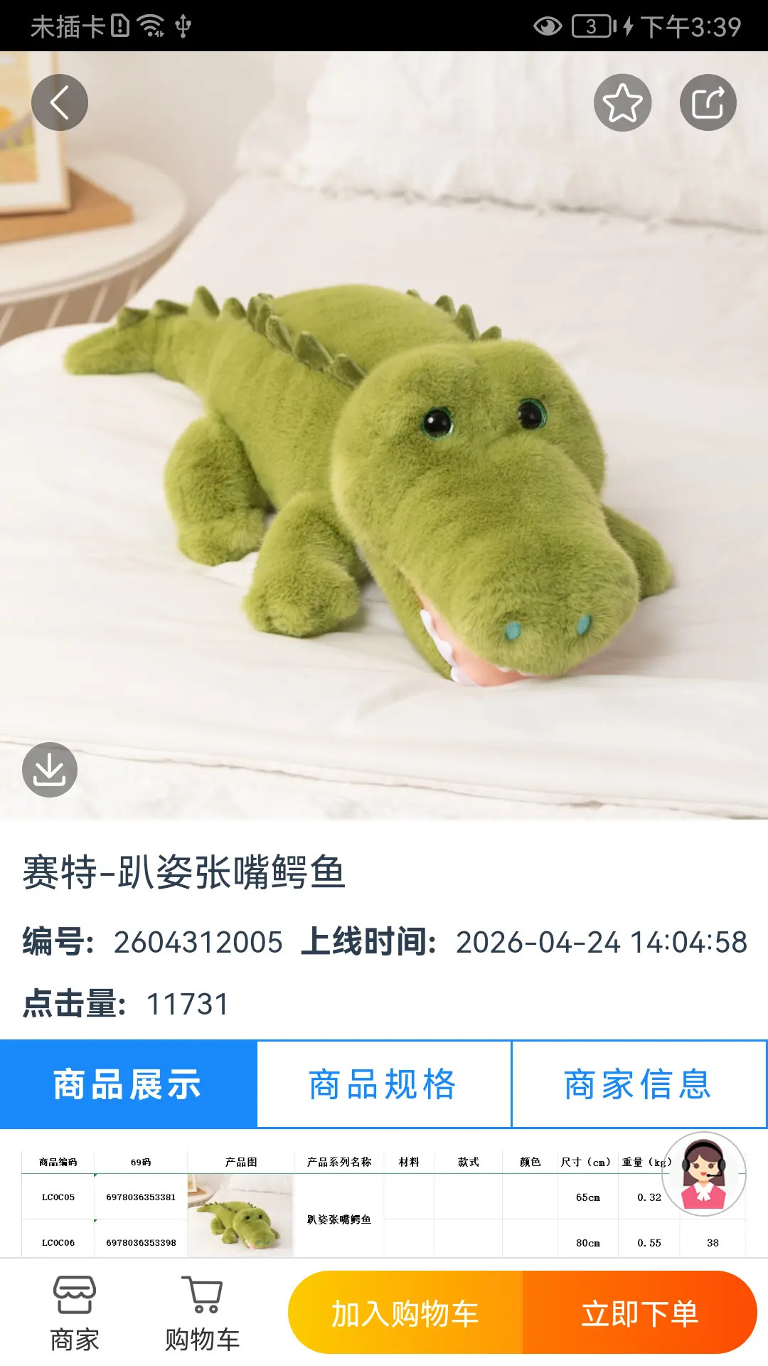 绒博汇截图