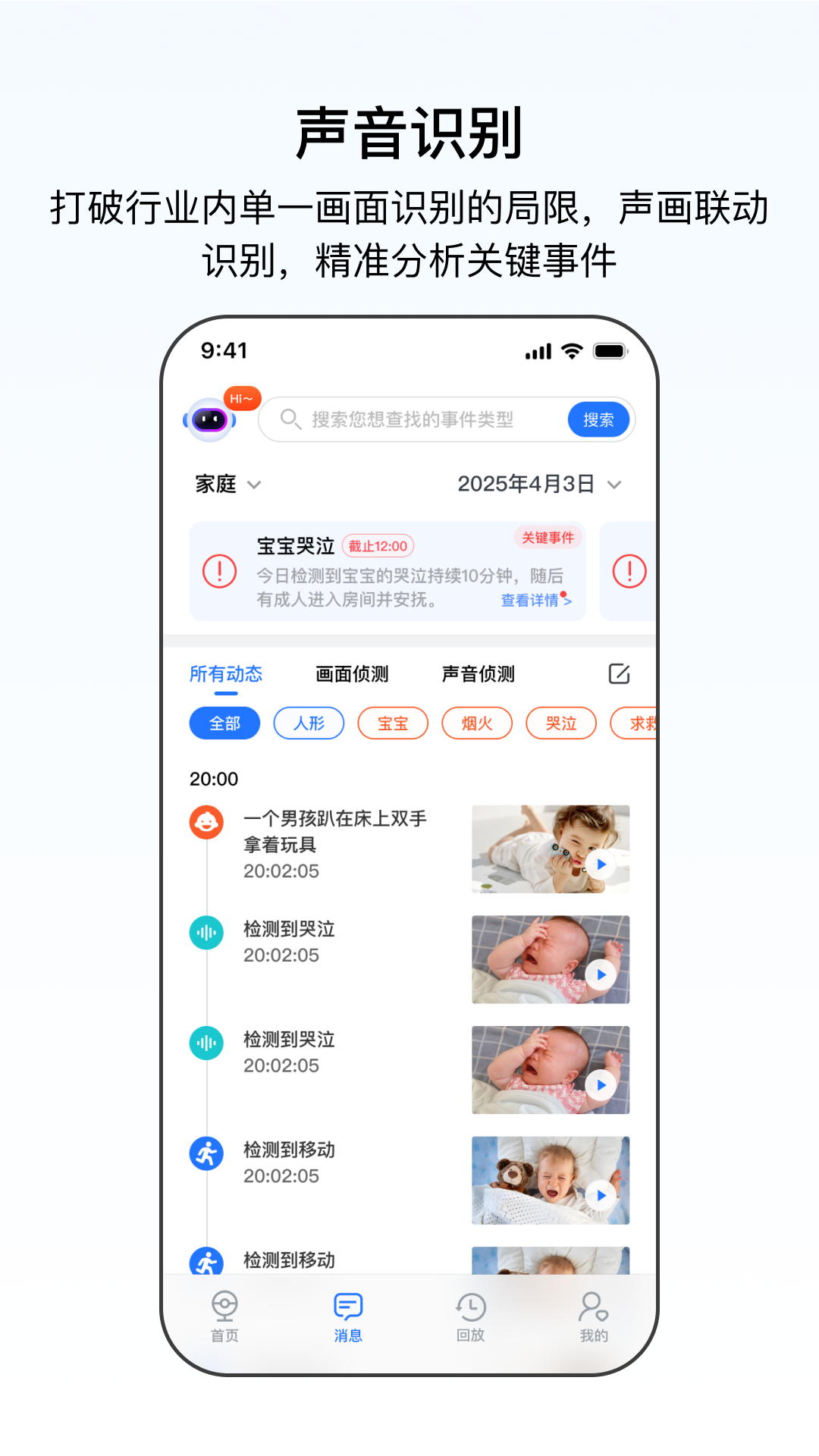 千鸟物联截图