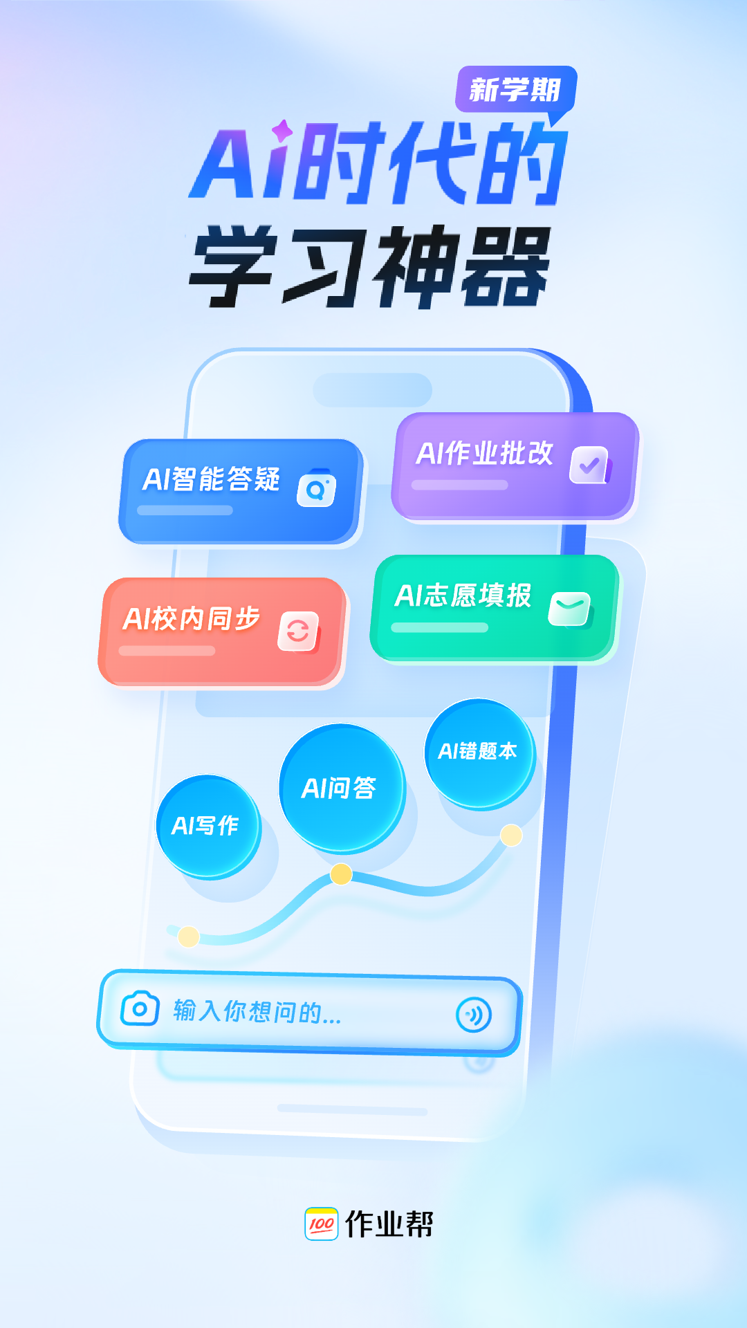 作业帮截图