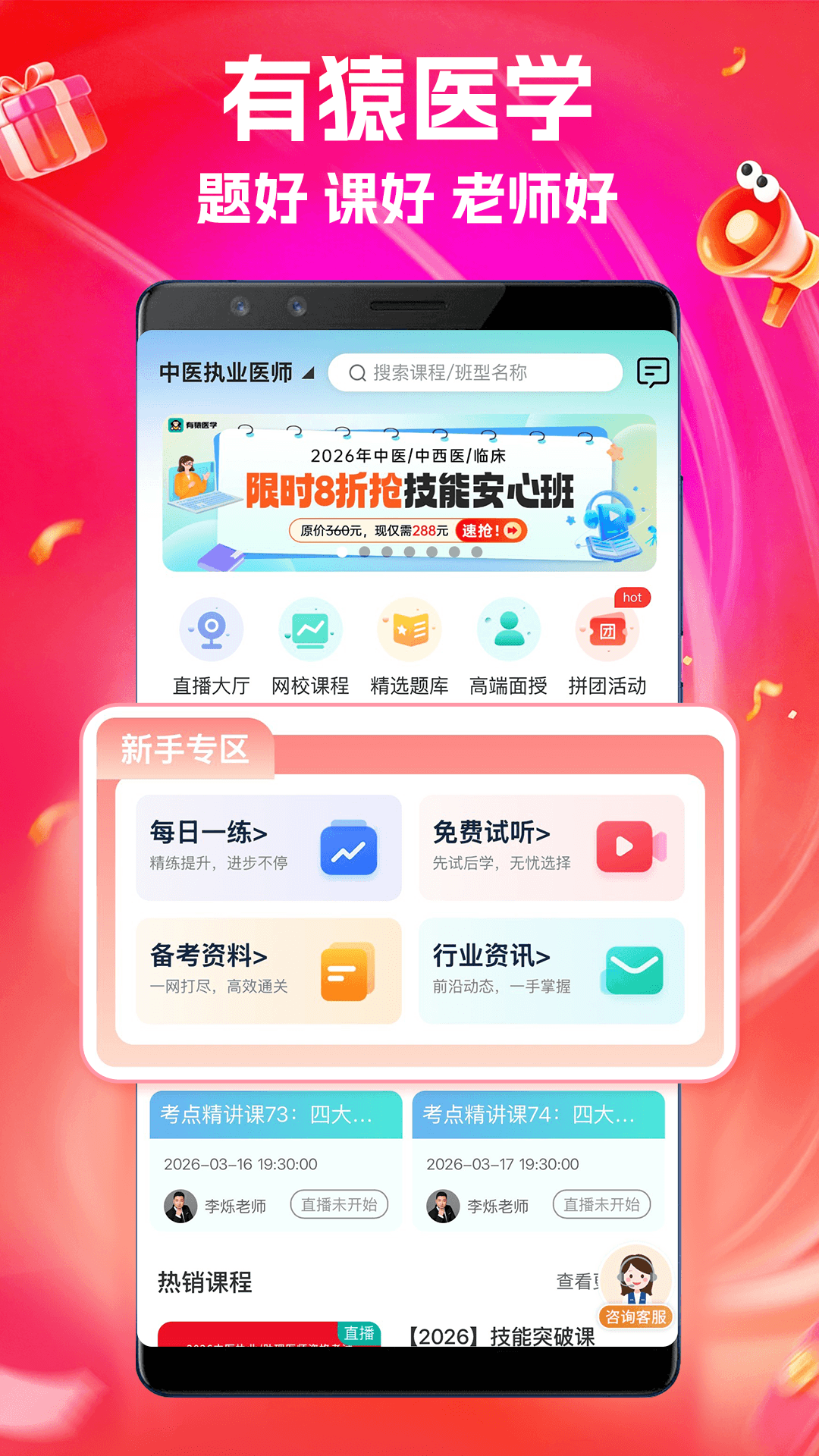 有猿医学截图
