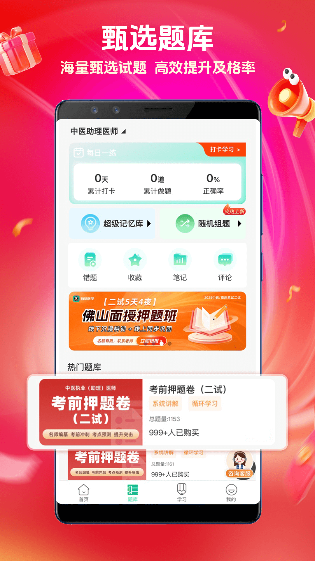 有猿医学截图