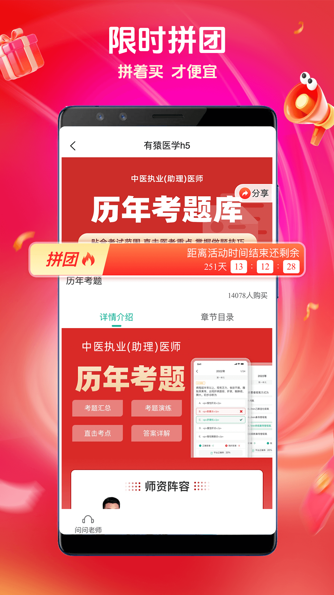 有猿医学截图