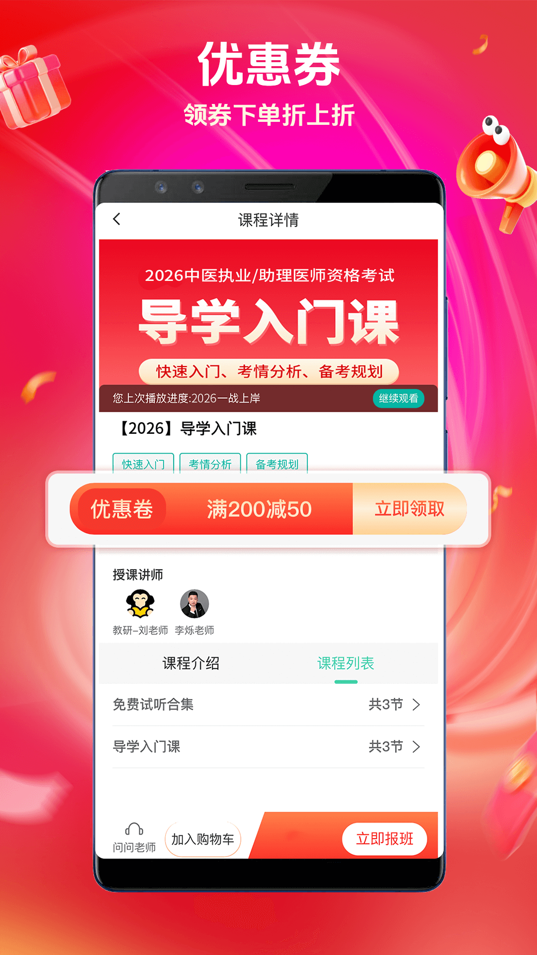 有猿医学截图