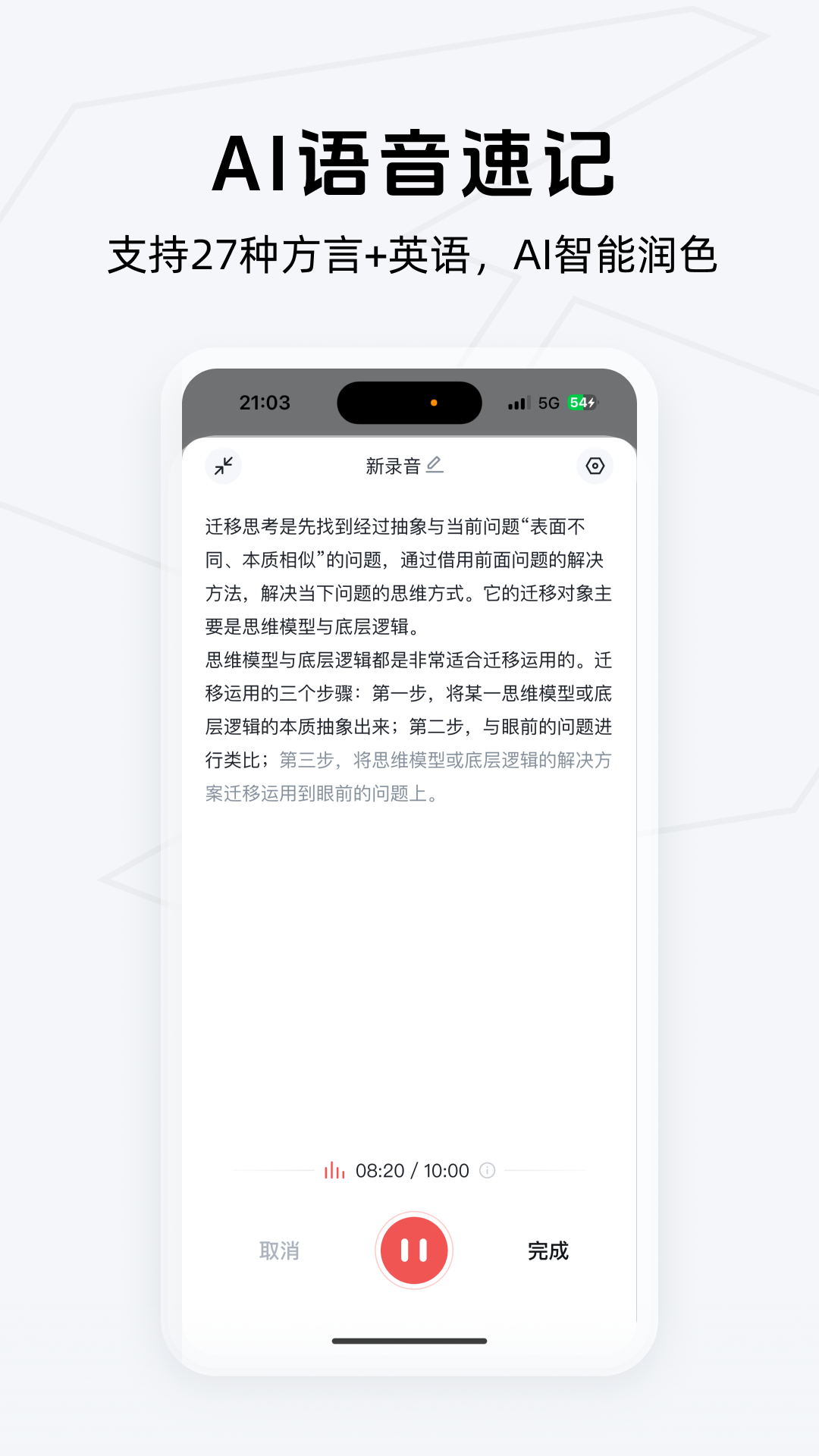 Get笔记截图
