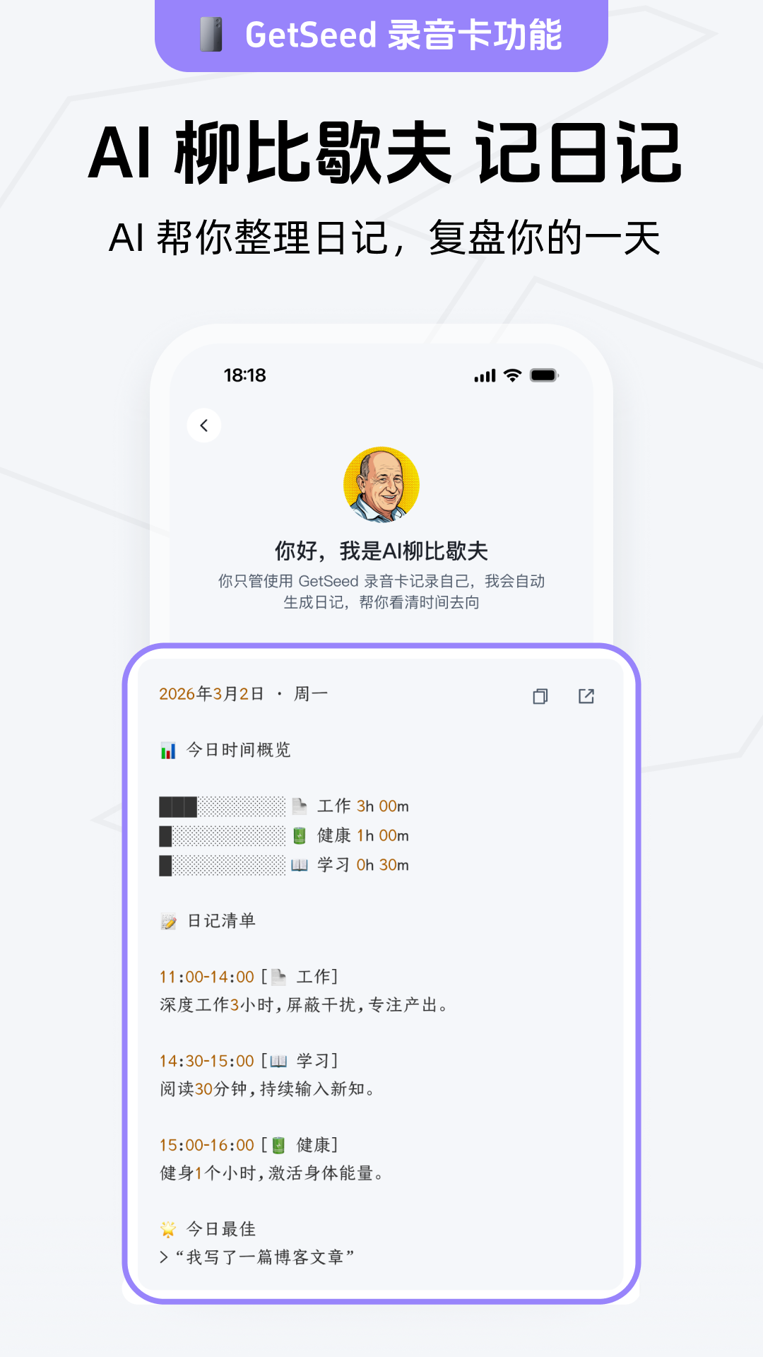 Get笔记截图