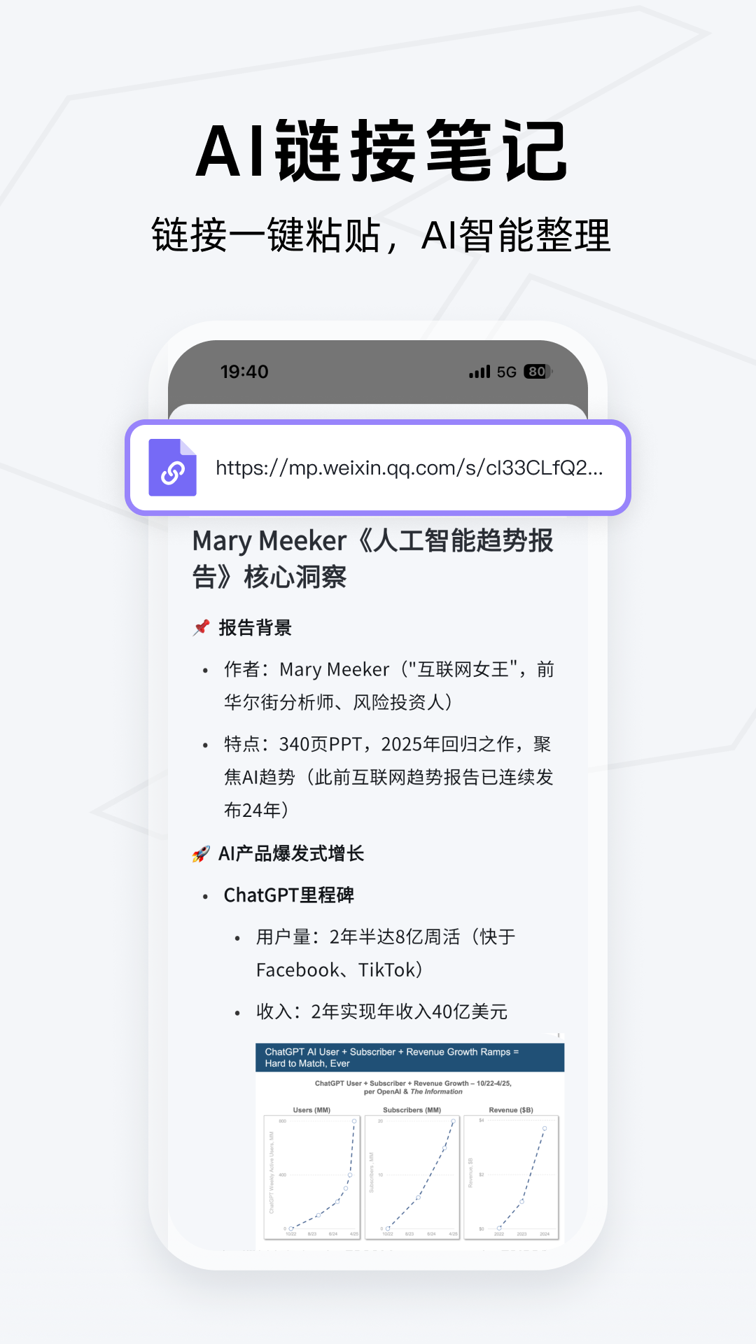 Get笔记截图