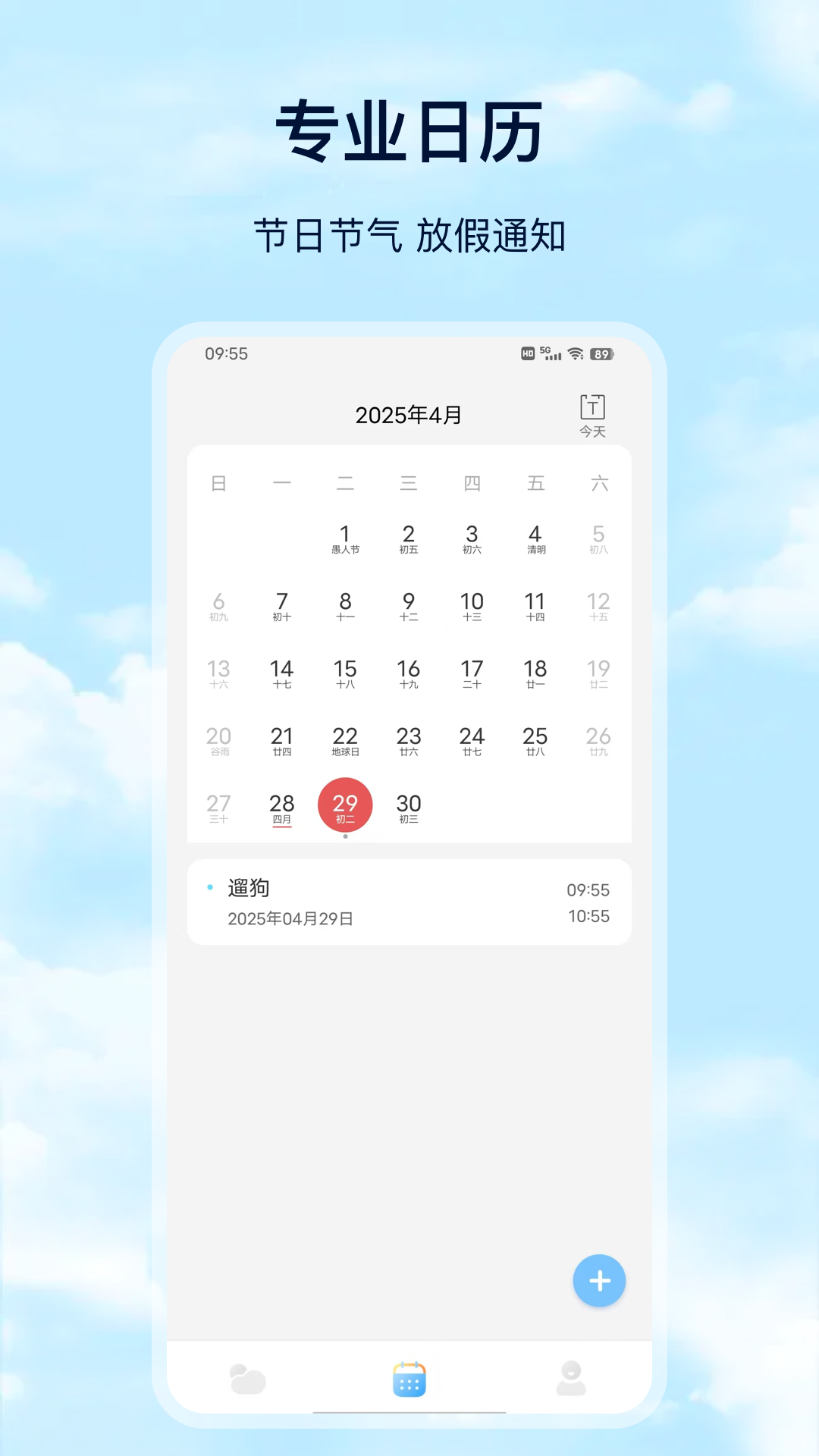 Days天气截图