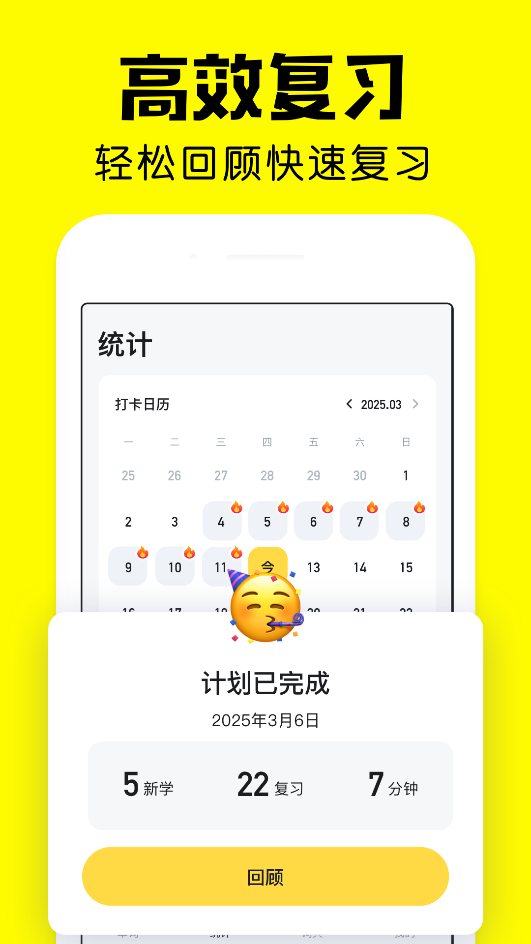 疯狂背单词截图