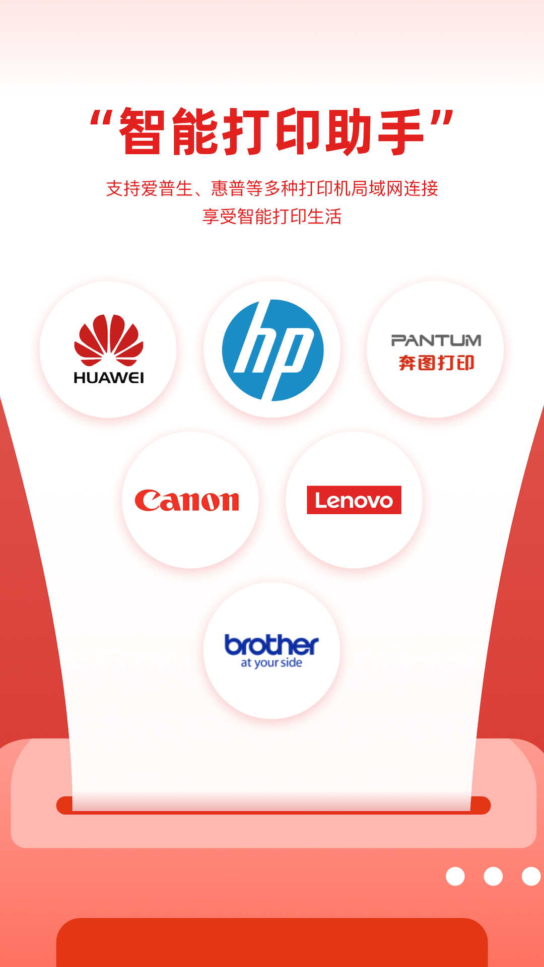 京东智印截图