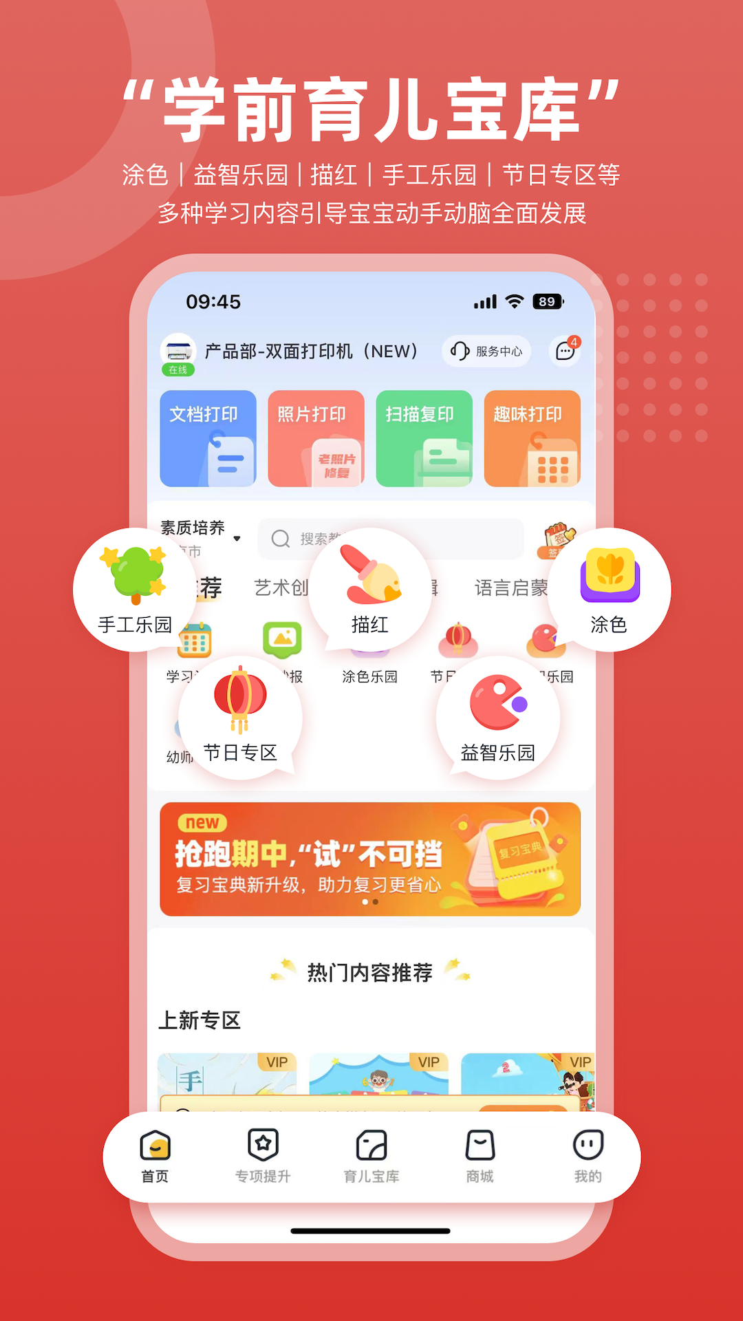 京东智印截图