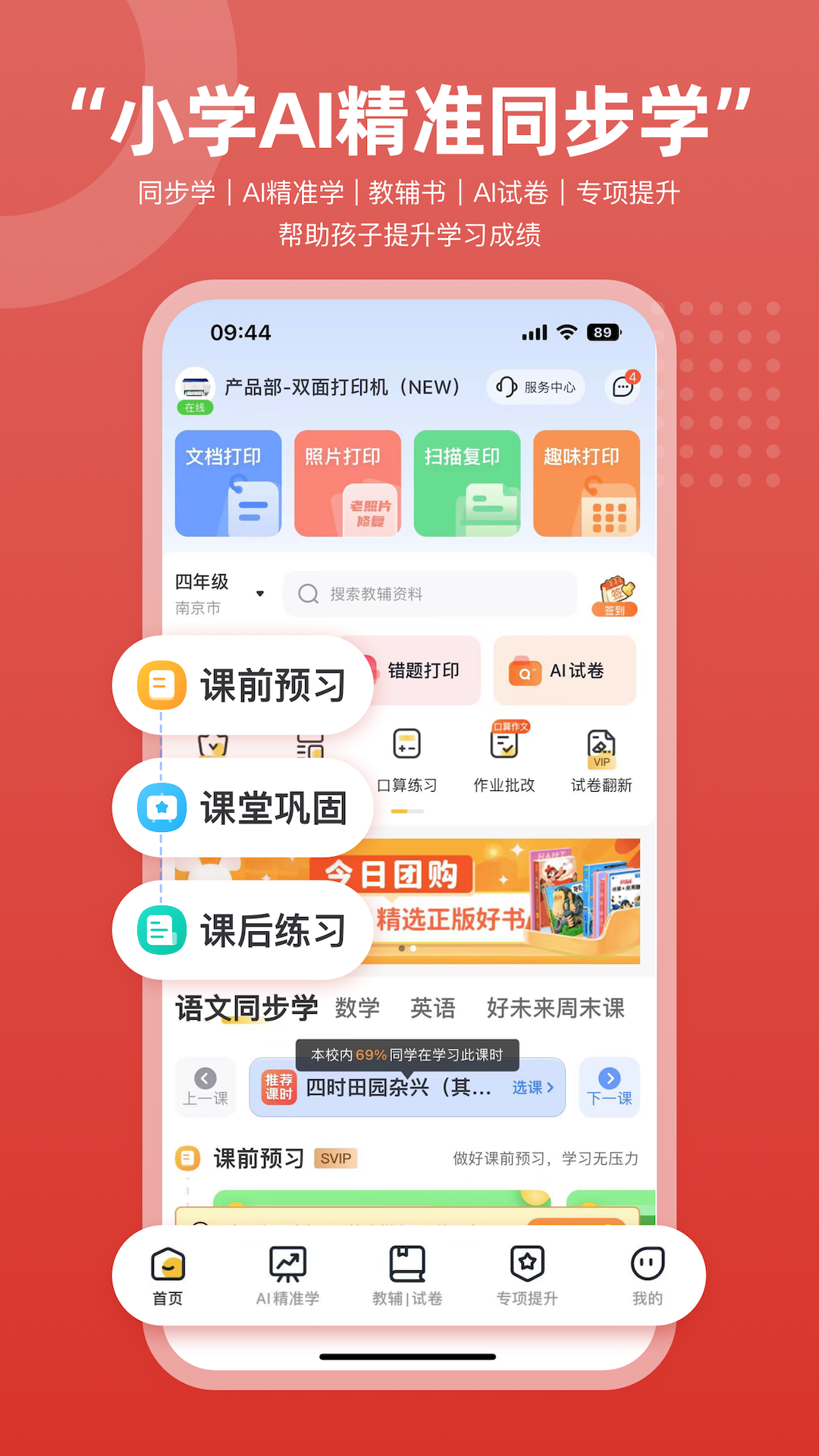京东智印截图