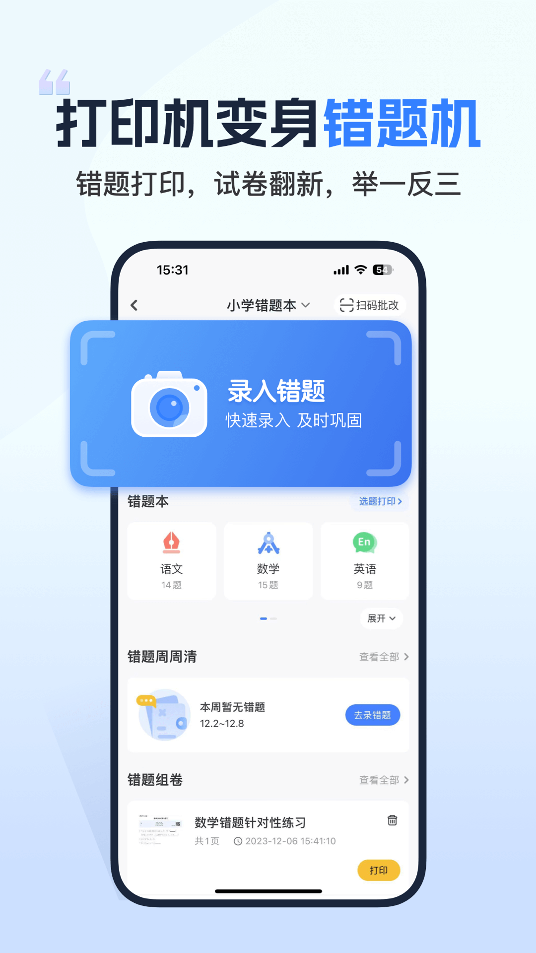 小白学习打印截图