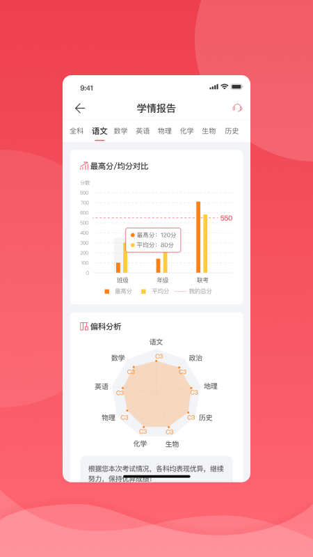 七天学堂截图