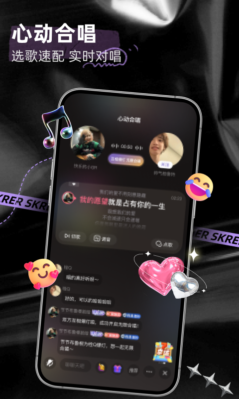 撕歌截图
