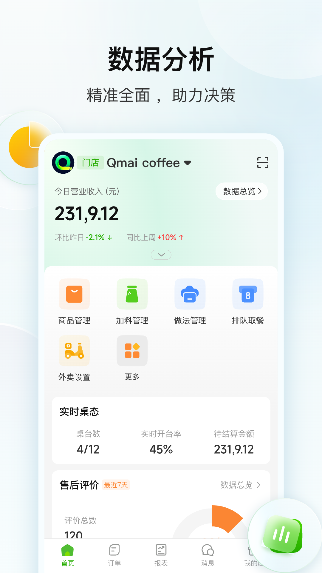 企迈助手截图