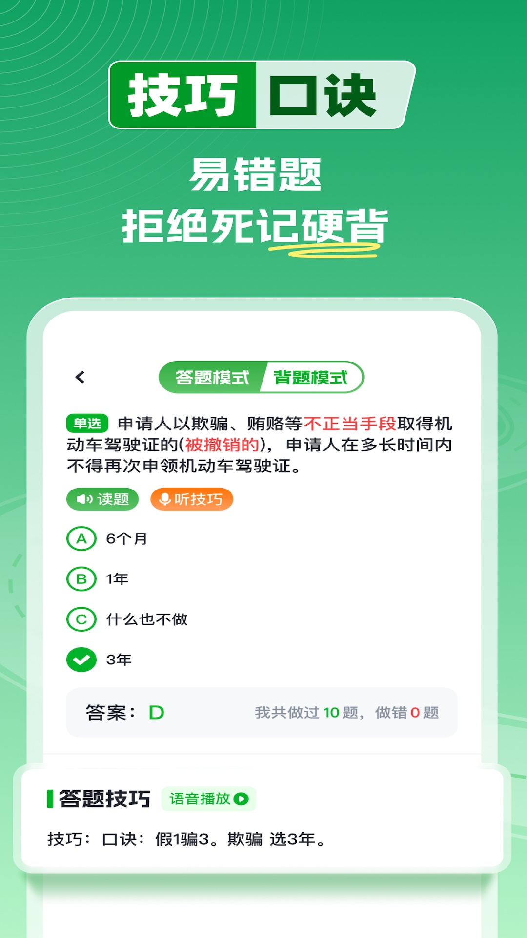 超级教练截图