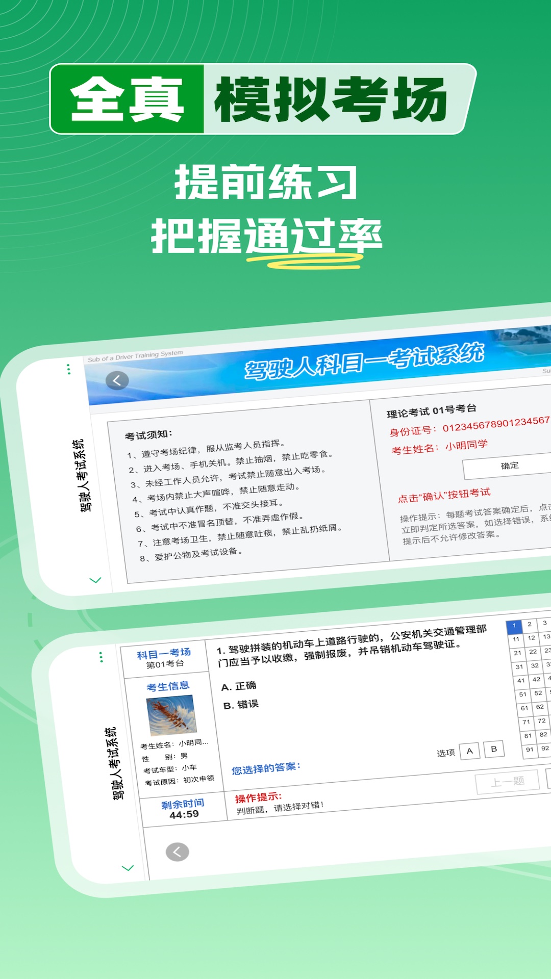 超级教练截图