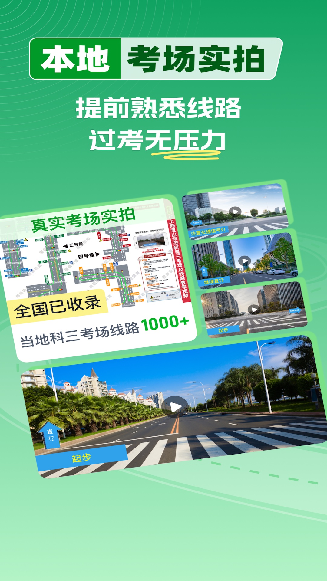 超级教练截图