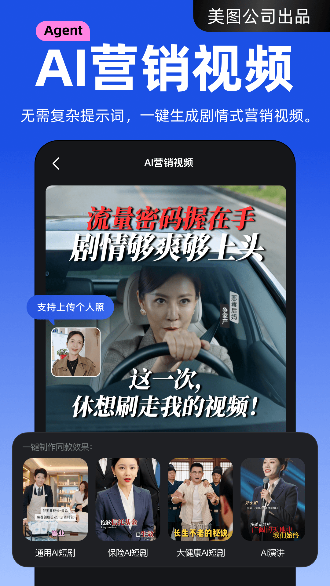 开拍截图