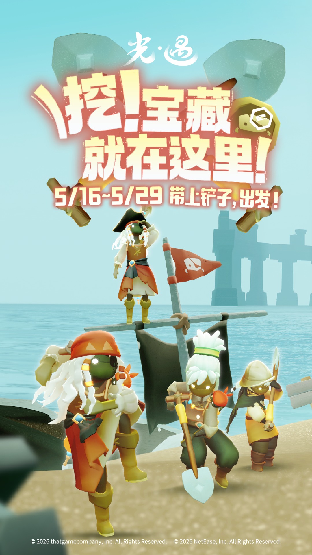 光·遇截图