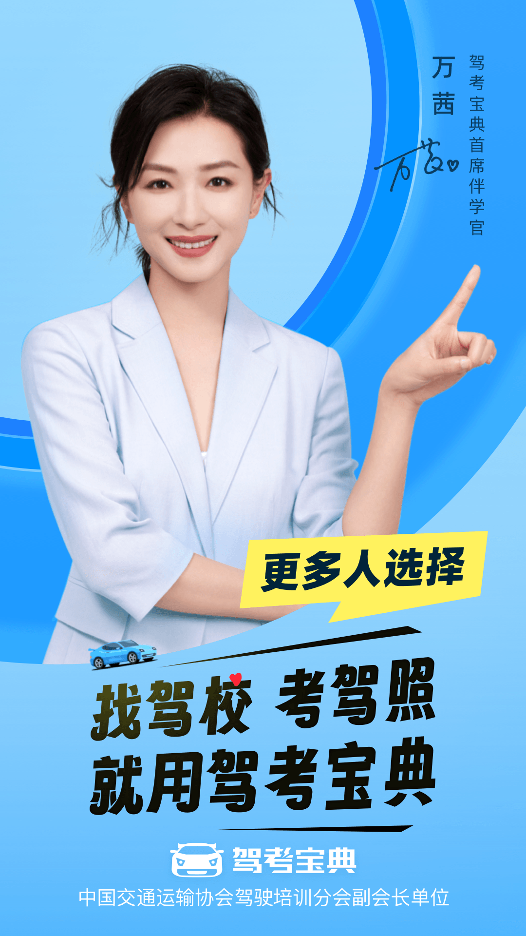 驾考宝典截图