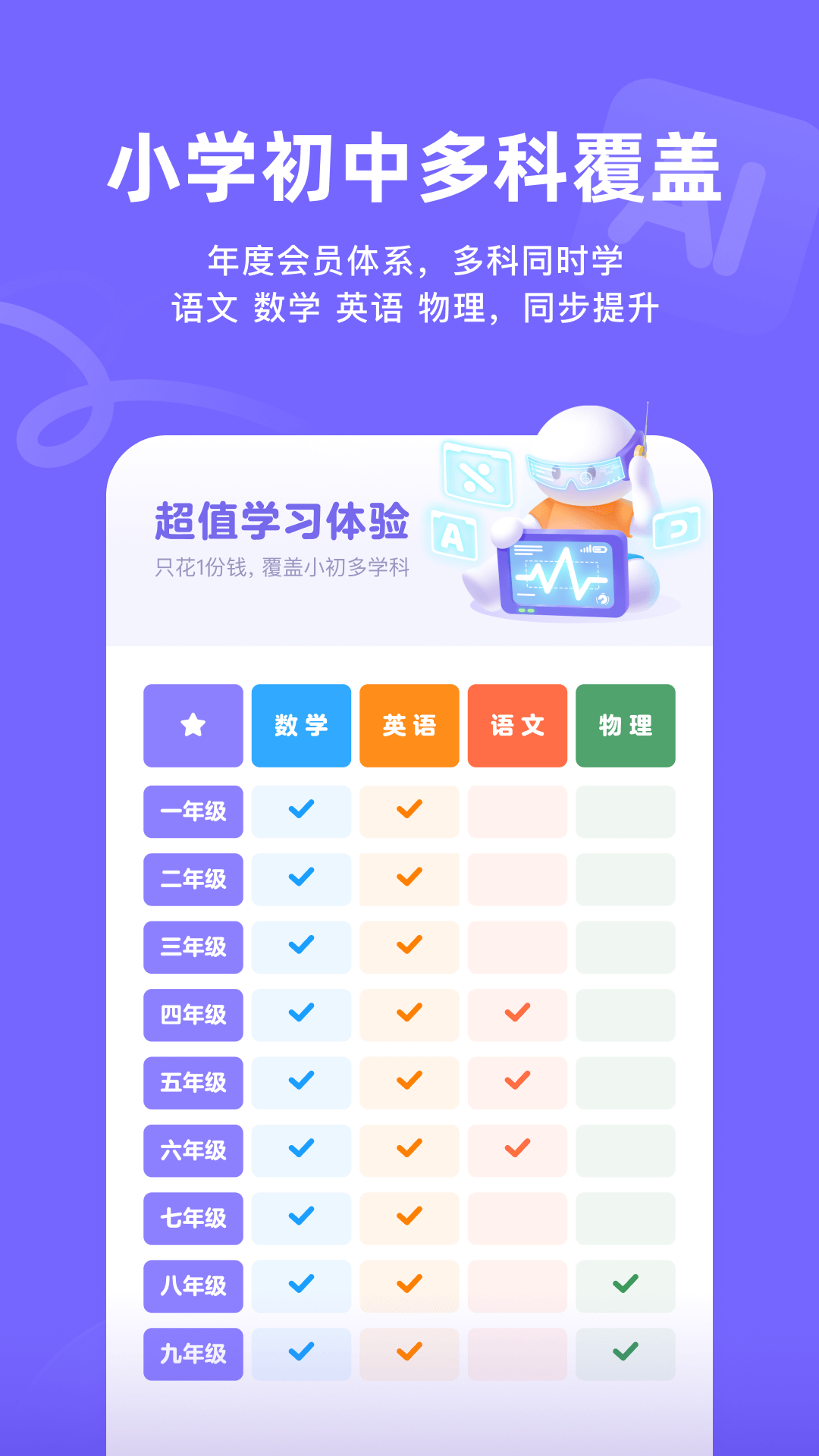 海豚AI学截图