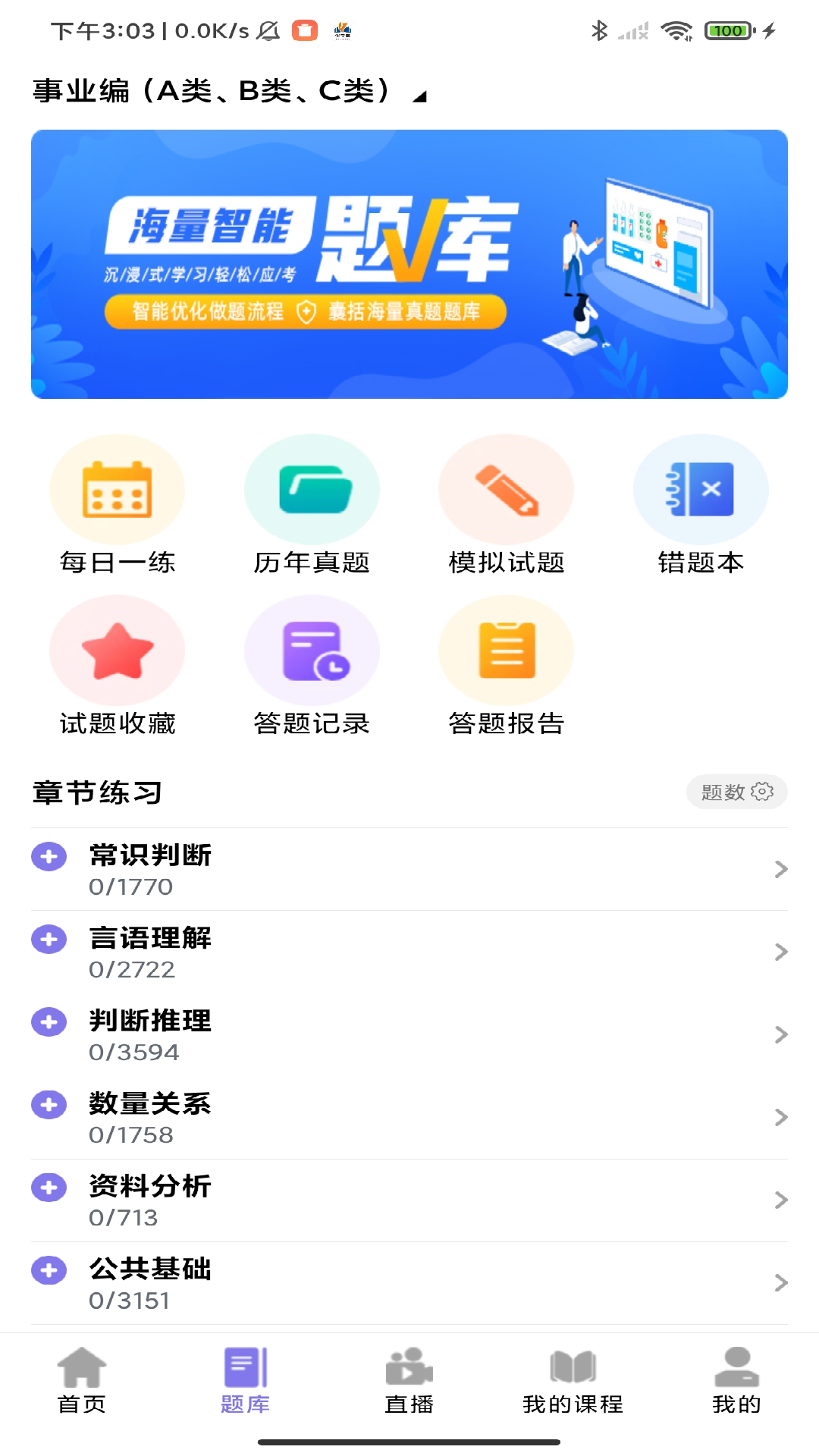 伴学堂截图